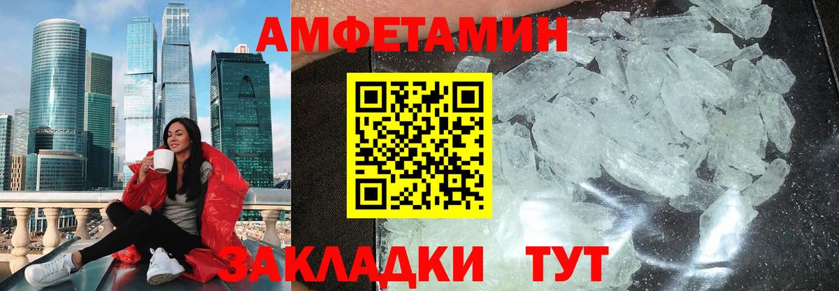 Тельмана  Amphetamine  Вход с VPN  Amphetamine 98%  Амфетамин 