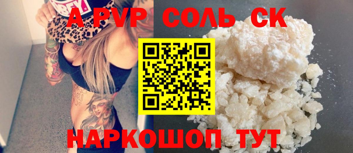 Alpha-PVP кристаллы Тельмана
