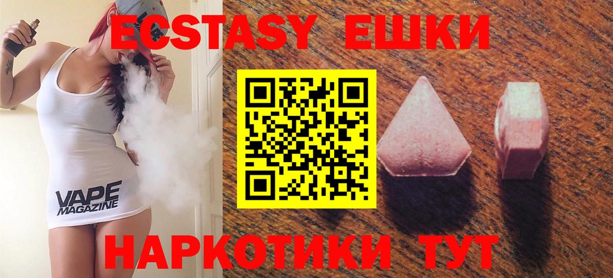 Тельмана  Ecstasy 300 mg  Ecstasy 250 мг  Экстази  Вход с VPN 