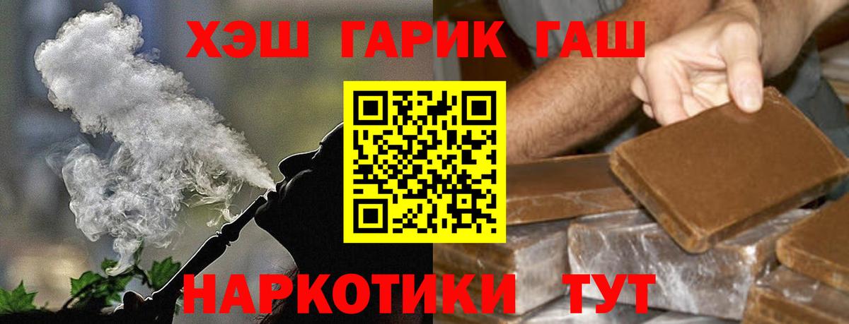 Гашиш Изолятор Тельмана