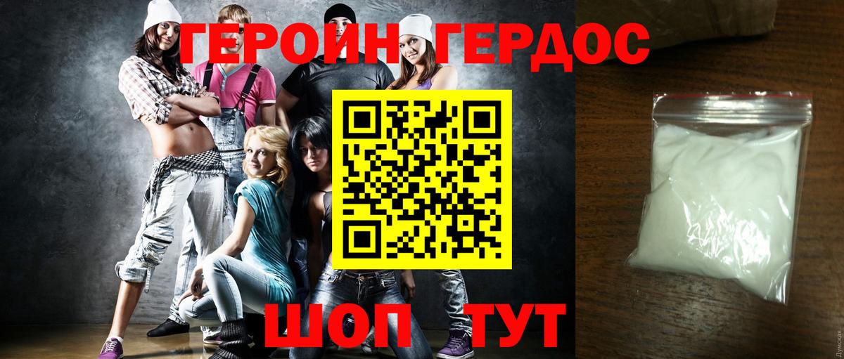Тельмана  ГЕРОИН белый  Вход с VPN 