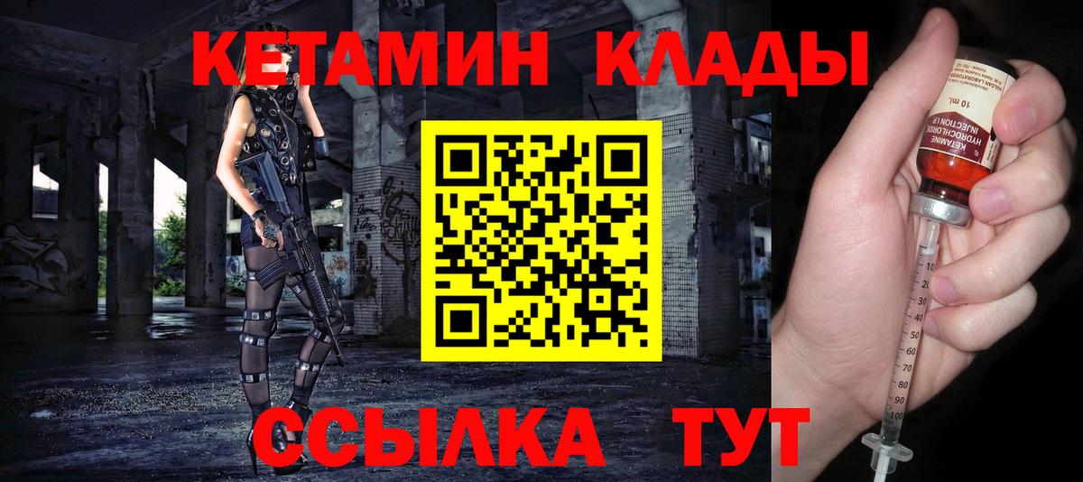 КЕТАМИН VHQ Тельмана