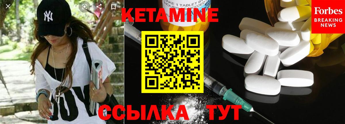 Кетамин ketamine  КЕТАМИН VHQ  Тельмана  Вход с VPN 