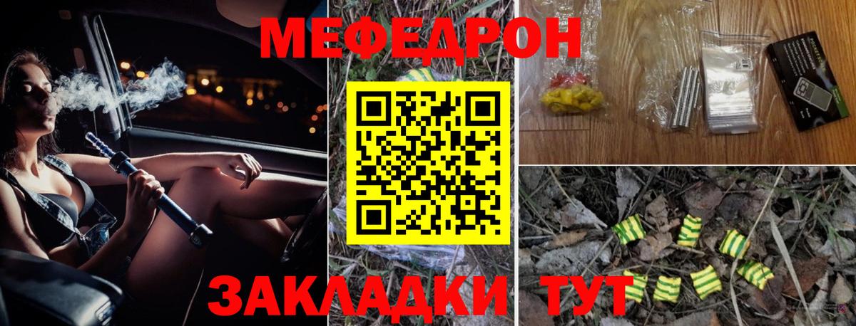 МЕФ  Вход с VPN  Тельмана  МЯУ-МЯУ mephedrone  МЯУ-МЯУ VHQ 