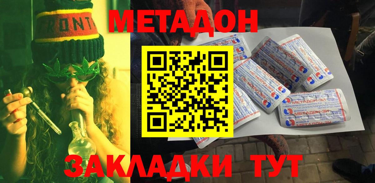 Метадон VHQ Тельмана