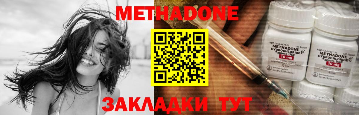 МЕТАДОН кристалл  Вход с VPN  это какой сайт  Тельмана 