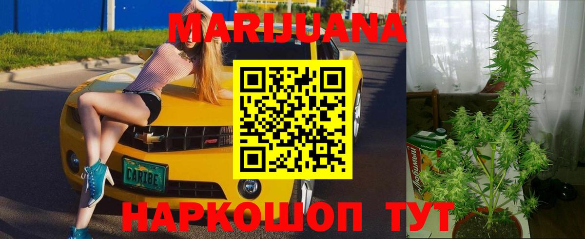 Шишки марихуана VHQ  Вход с VPN  Конопля индика  МАРИХУАНА VHQ  Тельмана 